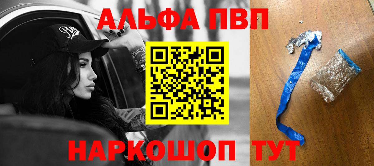 Alpha-PVP VHQ Железногорск