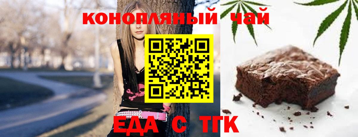 Cannafood марихуана  Вход с VPN  Железногорск 