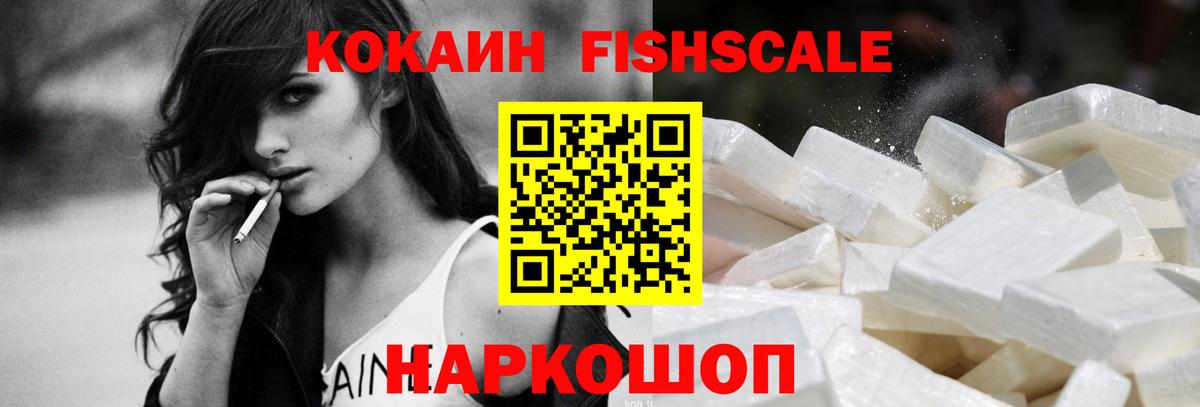 КОКАИН 98%  Cocaine Боливия  Вход с VPN  Железногорск 