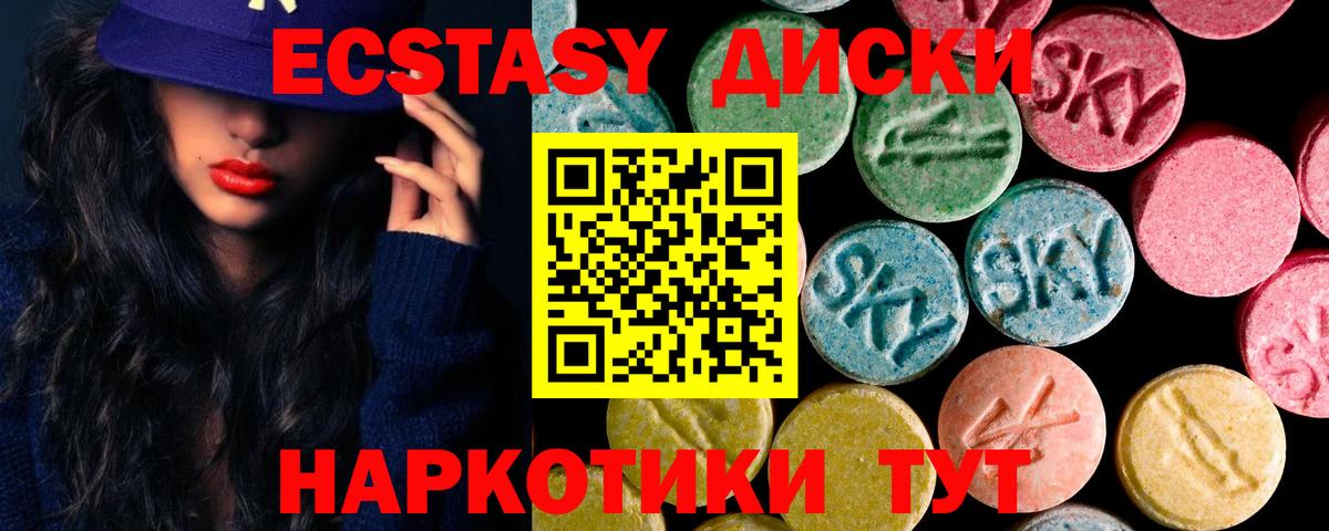 Экстази Дубай Железногорск