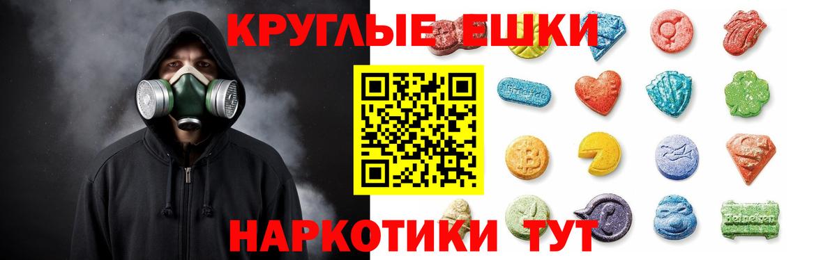 ЭКСТАЗИ бентли  Экстази  даркнет наркотические препараты  Экстази XTC  Вход с VPN  Железногорск 