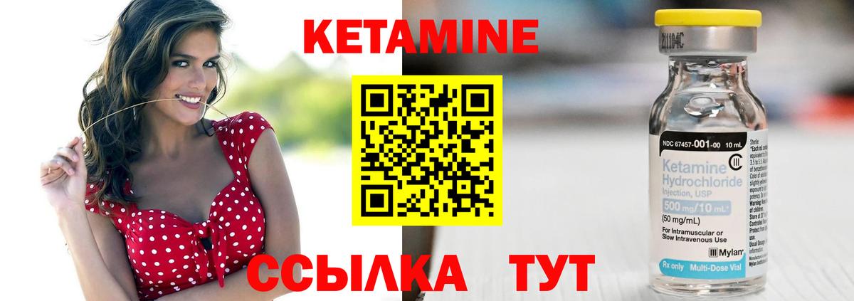 КЕТАМИН ketamine  Кетамин ketamine  гидра ссылки  Вход с VPN  Железногорск 