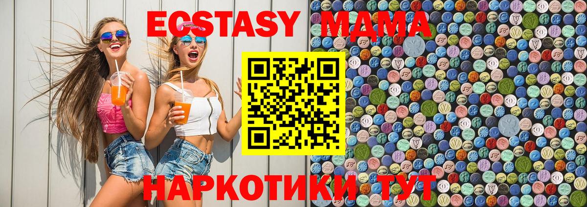 Железногорск  MDMA  Вход с VPN  МДМА Molly  МДМА Molly 