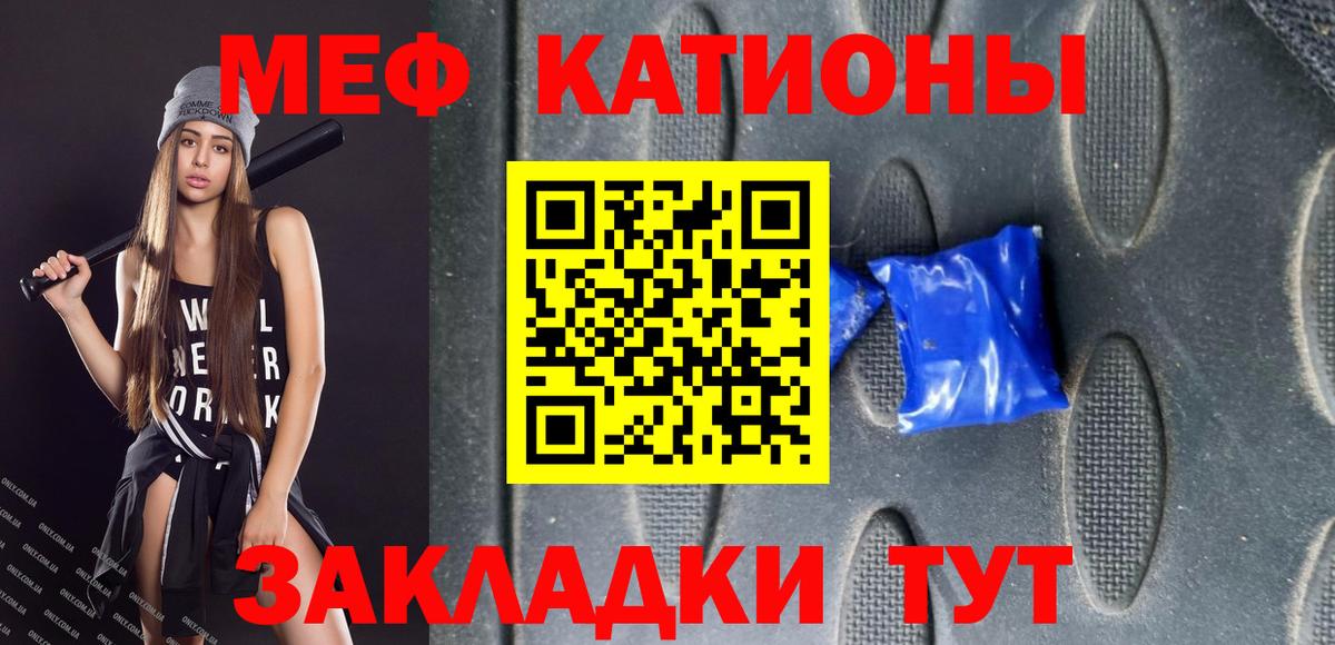 Железногорск  МЕФ 4 MMC  Меф mephedrone  МЕФ  Вход с VPN  Мефедрон 
