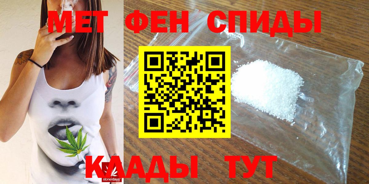 Железногорск  Метамфетамин  Вход с VPN  МЕТАМФЕТАМИН Methamphetamine 