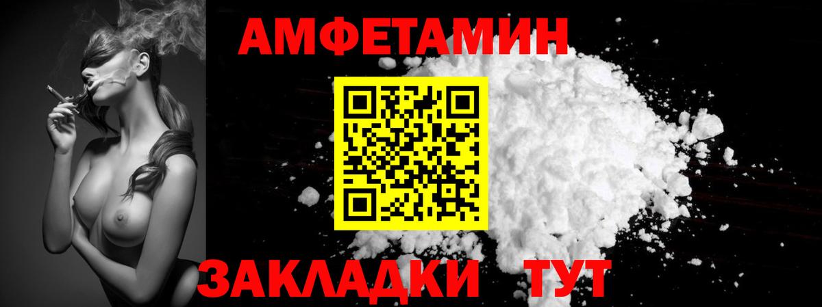 МЕТАМФЕТАМИН витя Железногорск