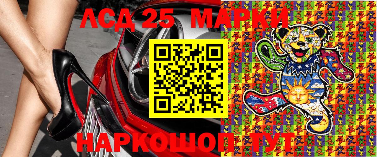 Марки 25I-NBOMe 1500мкг Железногорск