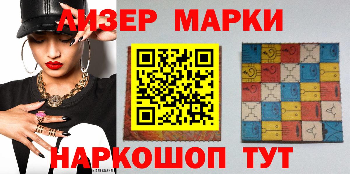 Марки 25I-NBOMe 1500мкг  Марки NBOMe  Железногорск  Вход с VPN 