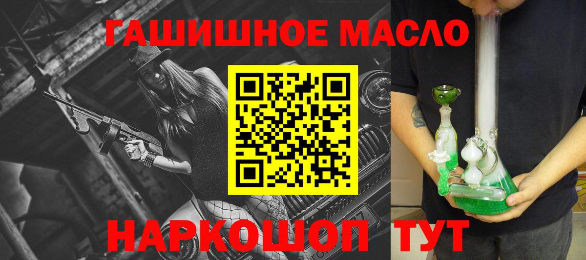 ТГК THC oil Железногорск