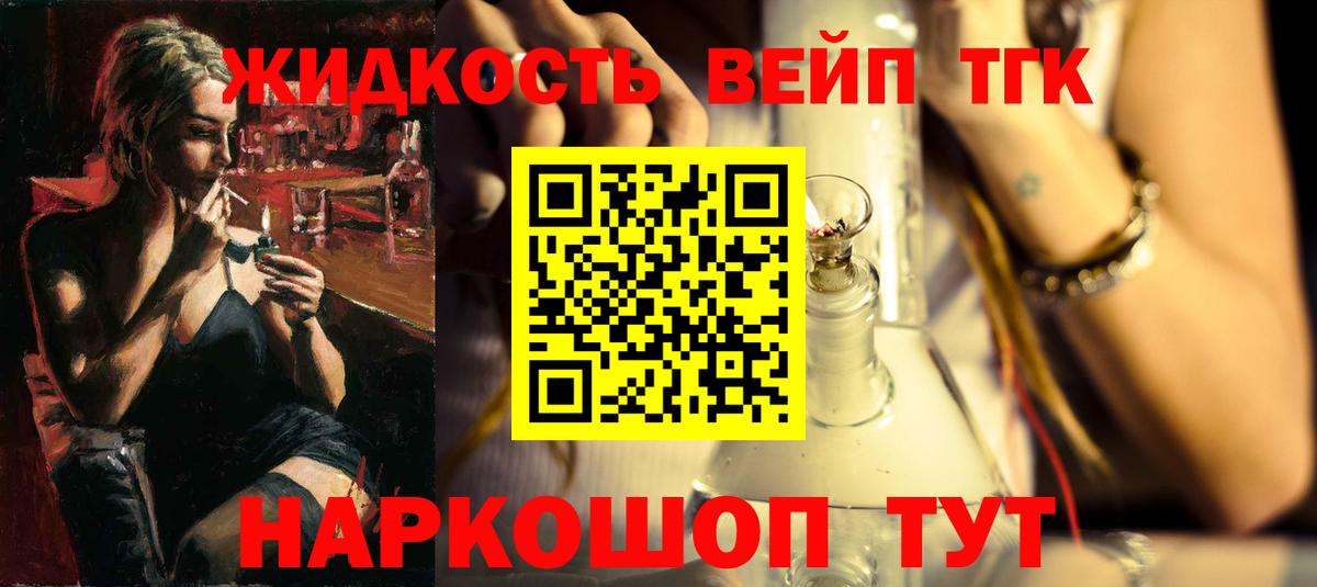ГАШИШ  Кокаин  Меф   Железногорск  Бошки Шишки  Вход с VPN 