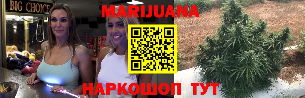 Конопля индика Железногорск